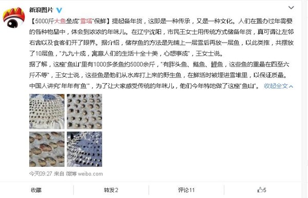 年年有鱼,十全十美:大鱼垒成10层雪塔保鲜
