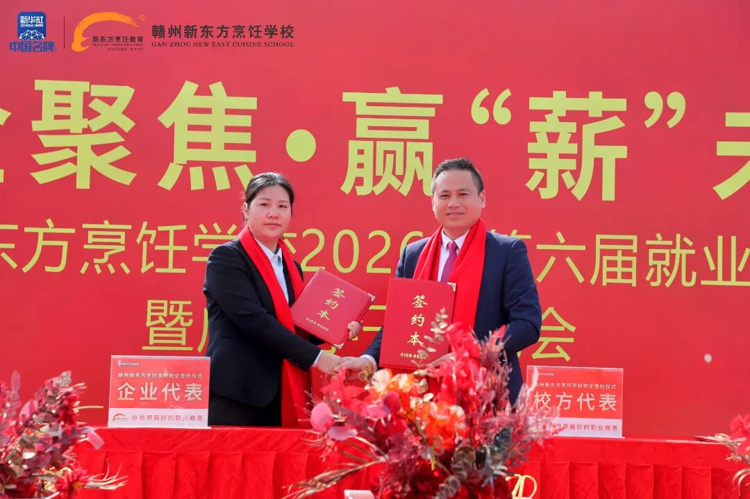 【职启新程 筑梦未来】赣州新东方烹饪学校2026年春季校园招聘会圆满落幕